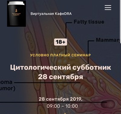 Цитологическая картина опухолевых поражений молочной железы (продолжение) 157053